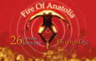 ΘΕΑΤΡΟ ΓΗΣ – FIRE OF ANATOLIA