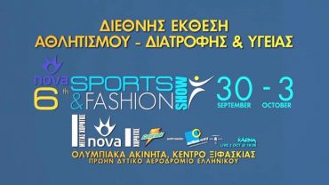 SPORTSHOW & FASHION IN ATHENS FOR 2010